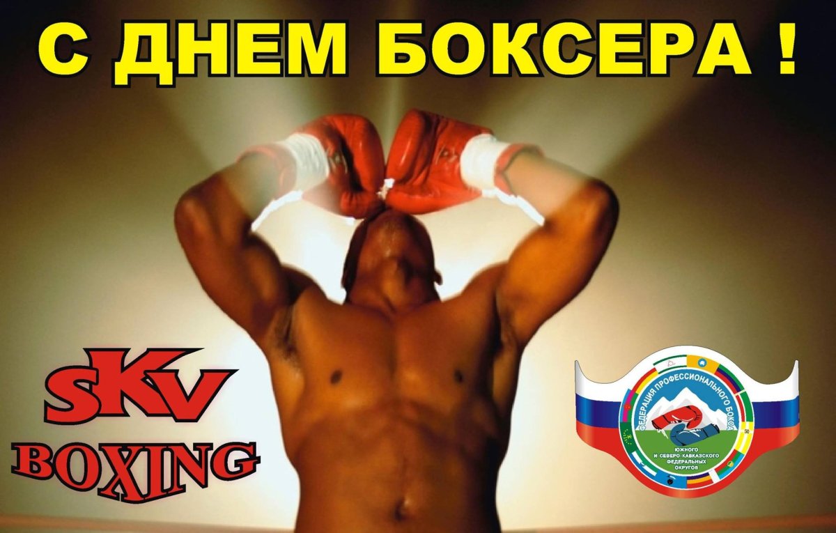 С днем рождения тренер