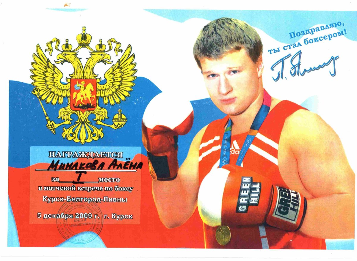 С днём рождения мужчине боксеру