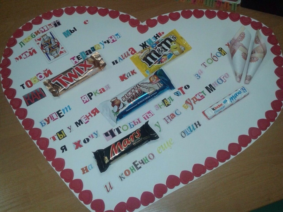 Подарок на 23 февраля из конфет