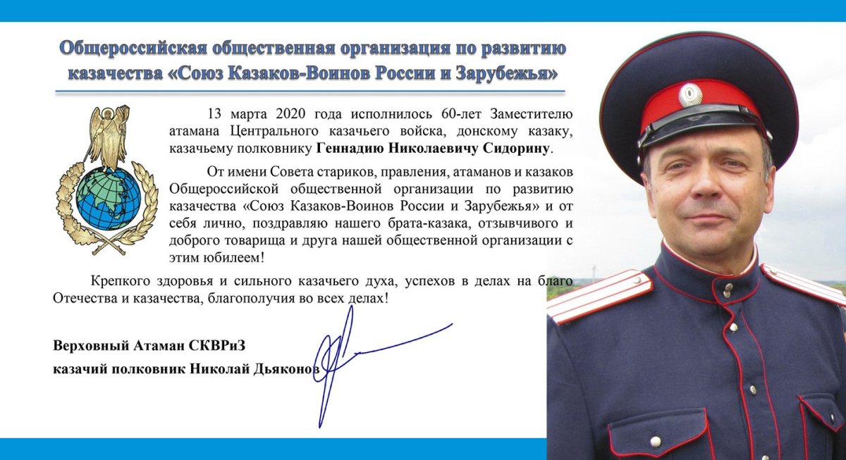 Новогодние открытки казаки