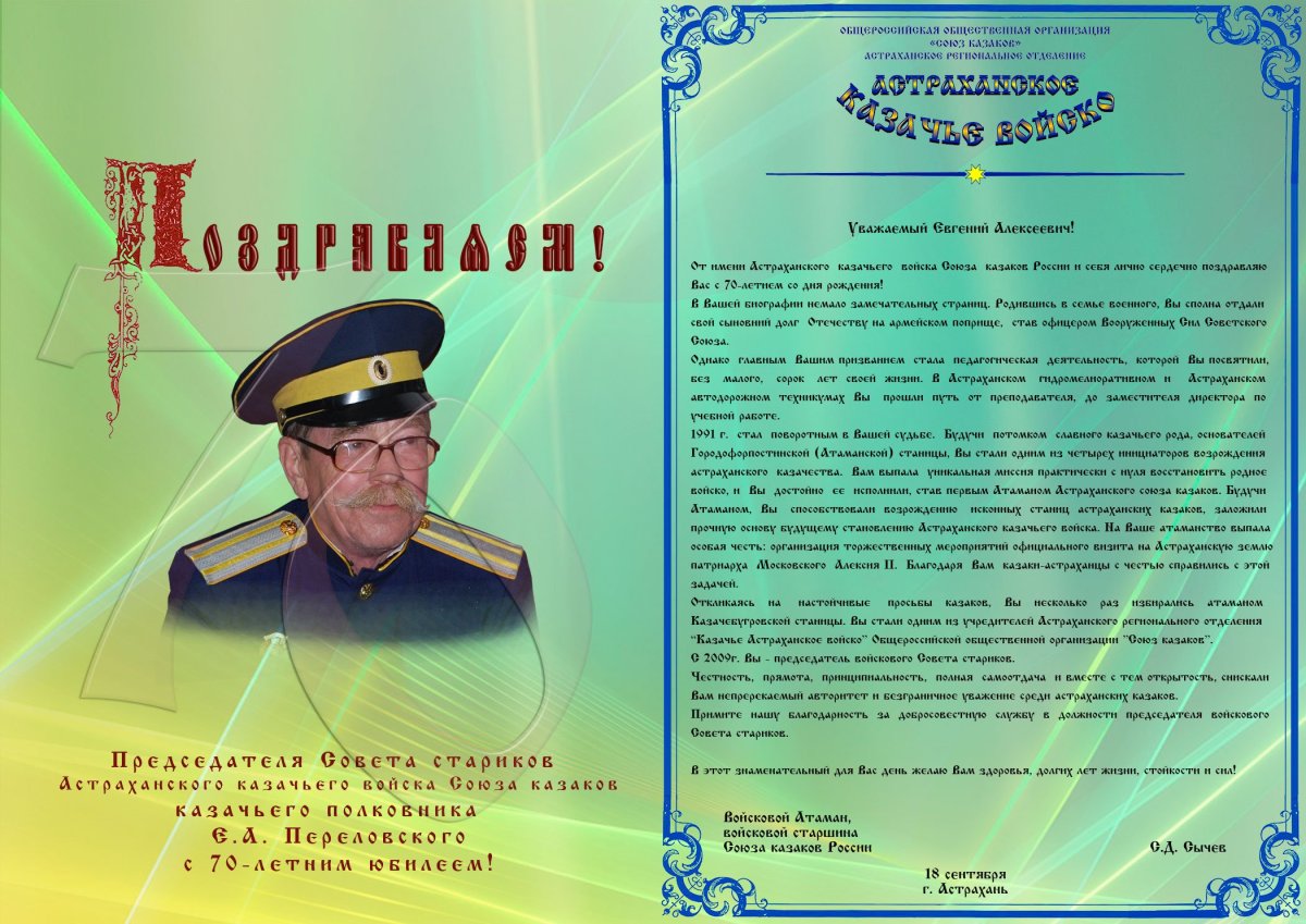 Пугу пугу Козак з лугу