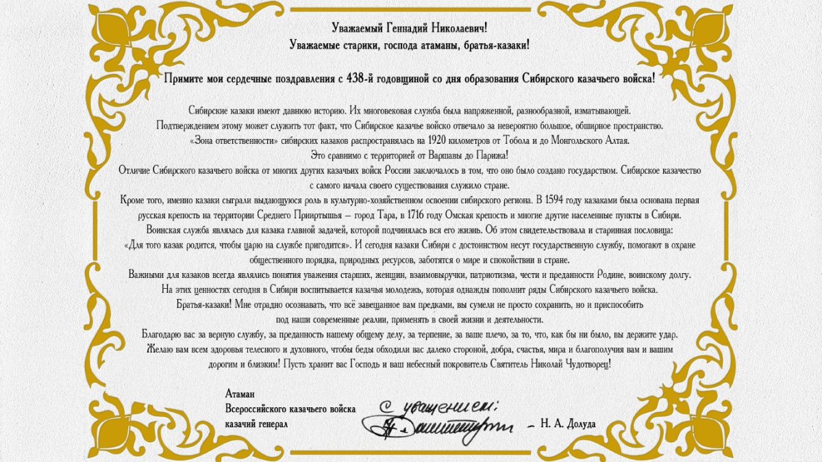 С 23 февраля казаки