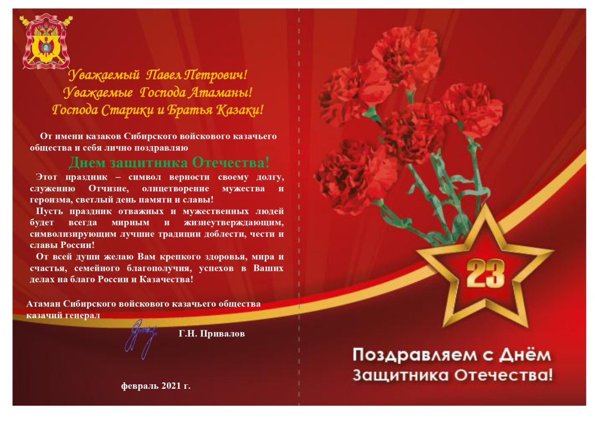 Атаман изображения