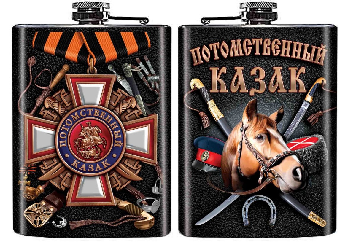 Казаки открытки