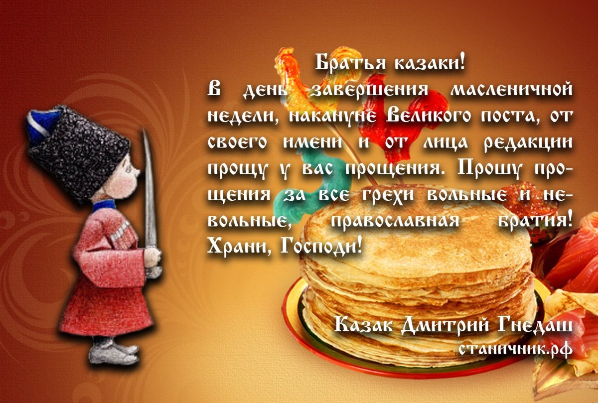 Казацкая атрибутика