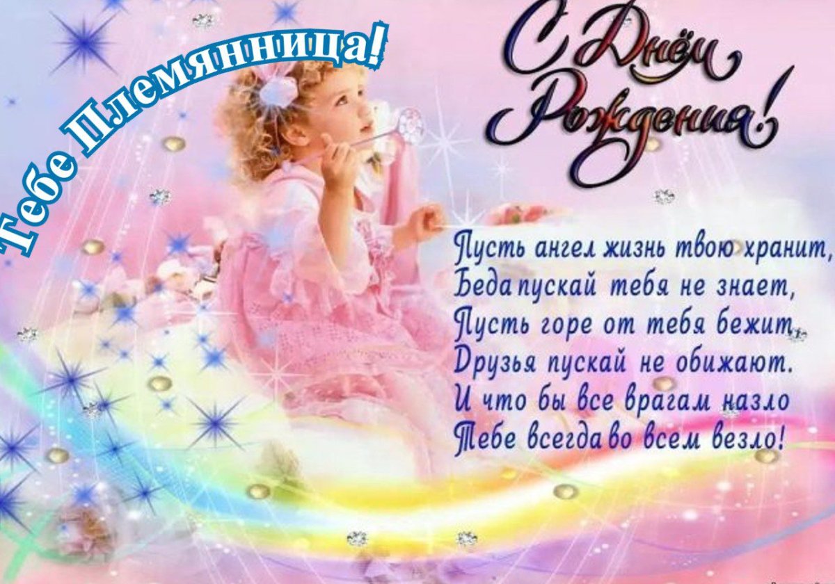 Поздравление с днём рождения 16 лет девушке