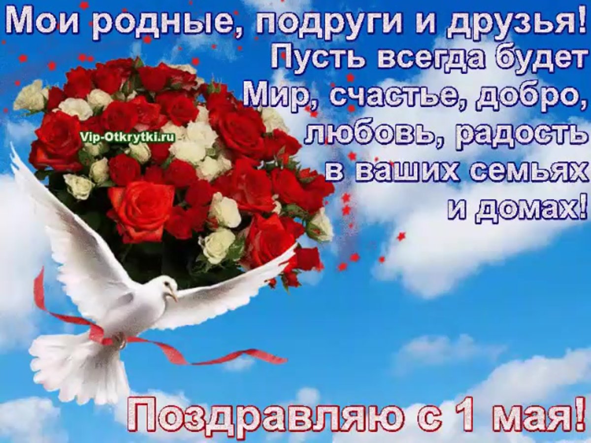 Открытка памяти моей мамочки