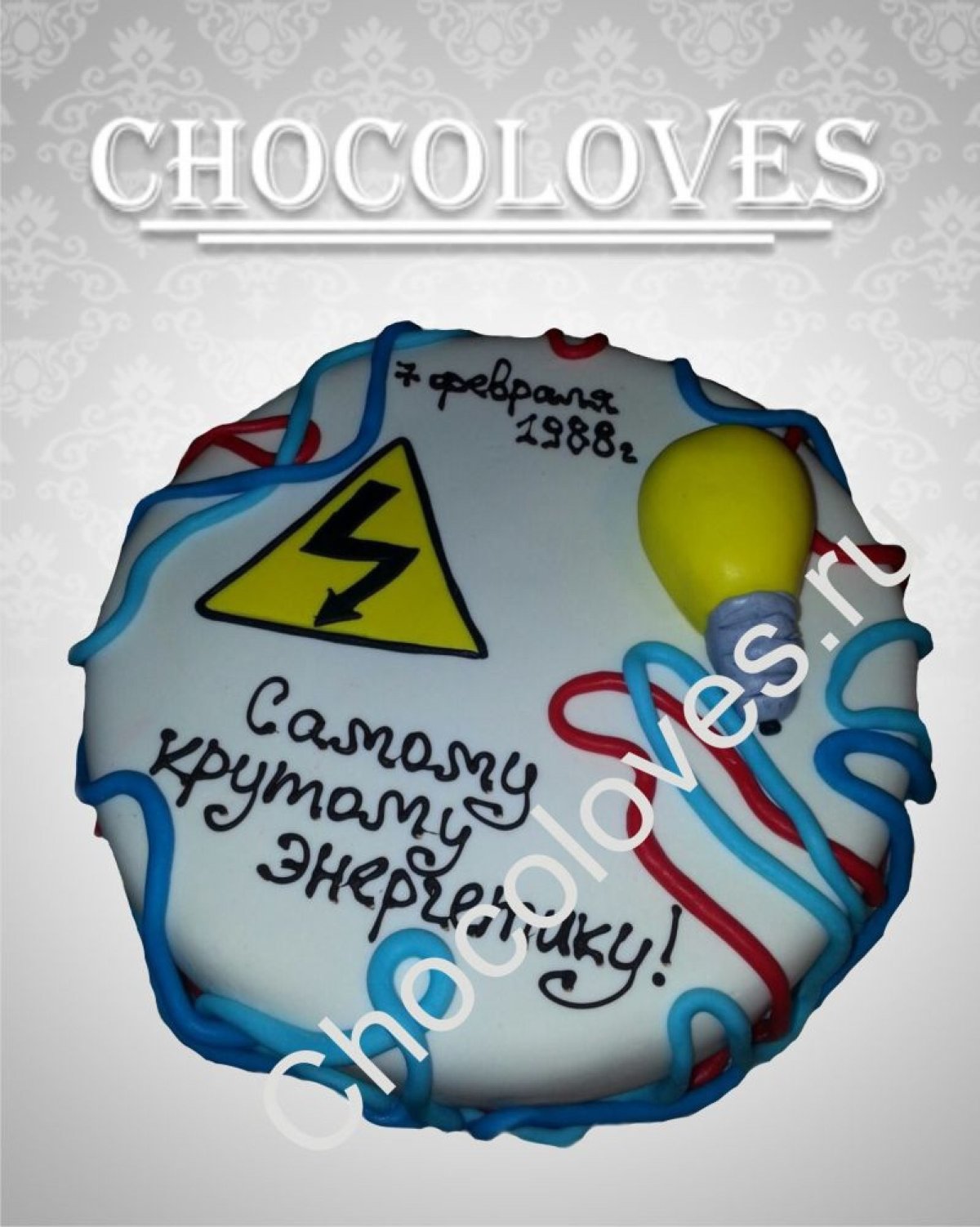 Торт для электрика