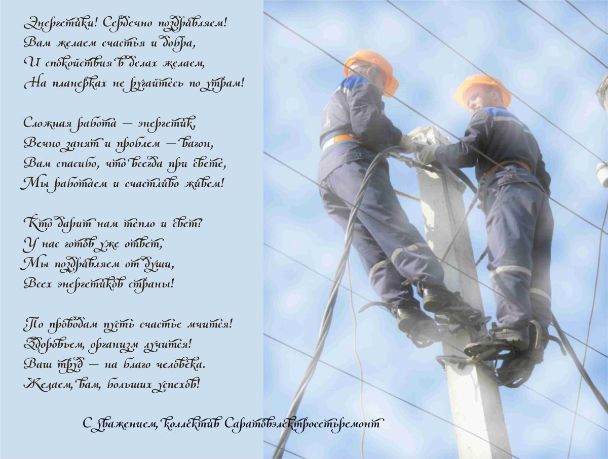 Торт электрик