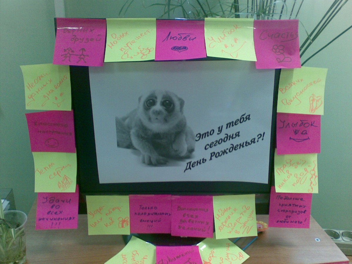 Оригинальное поздравление