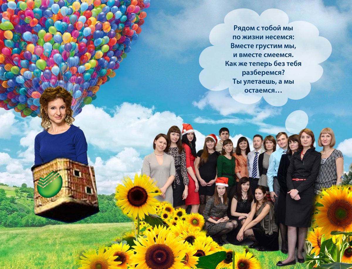 Веселые поздравления