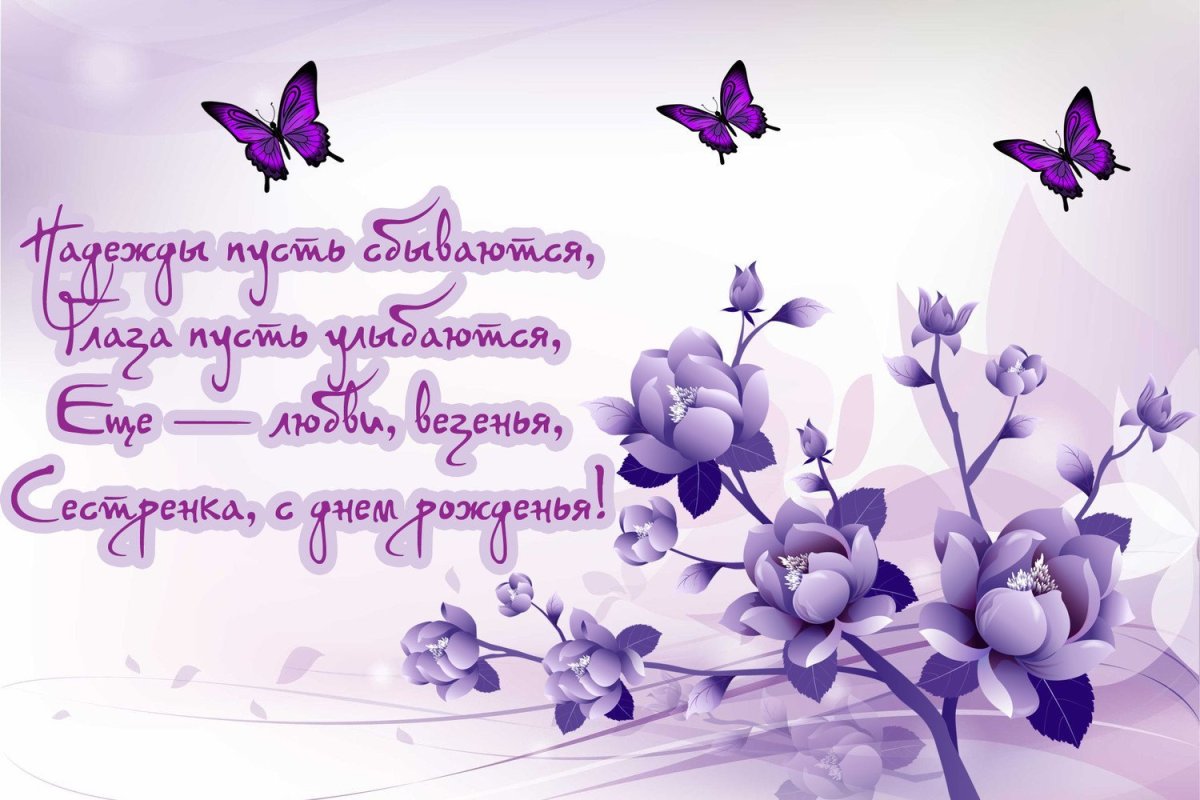 С днем рождения Самтре