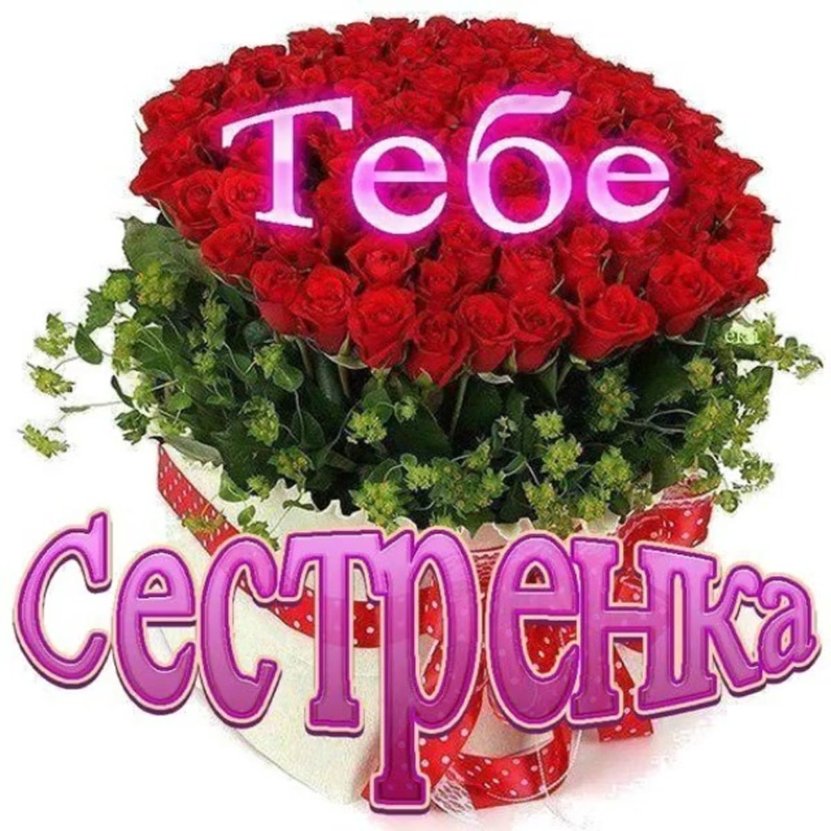 Поздравления с днём рождения