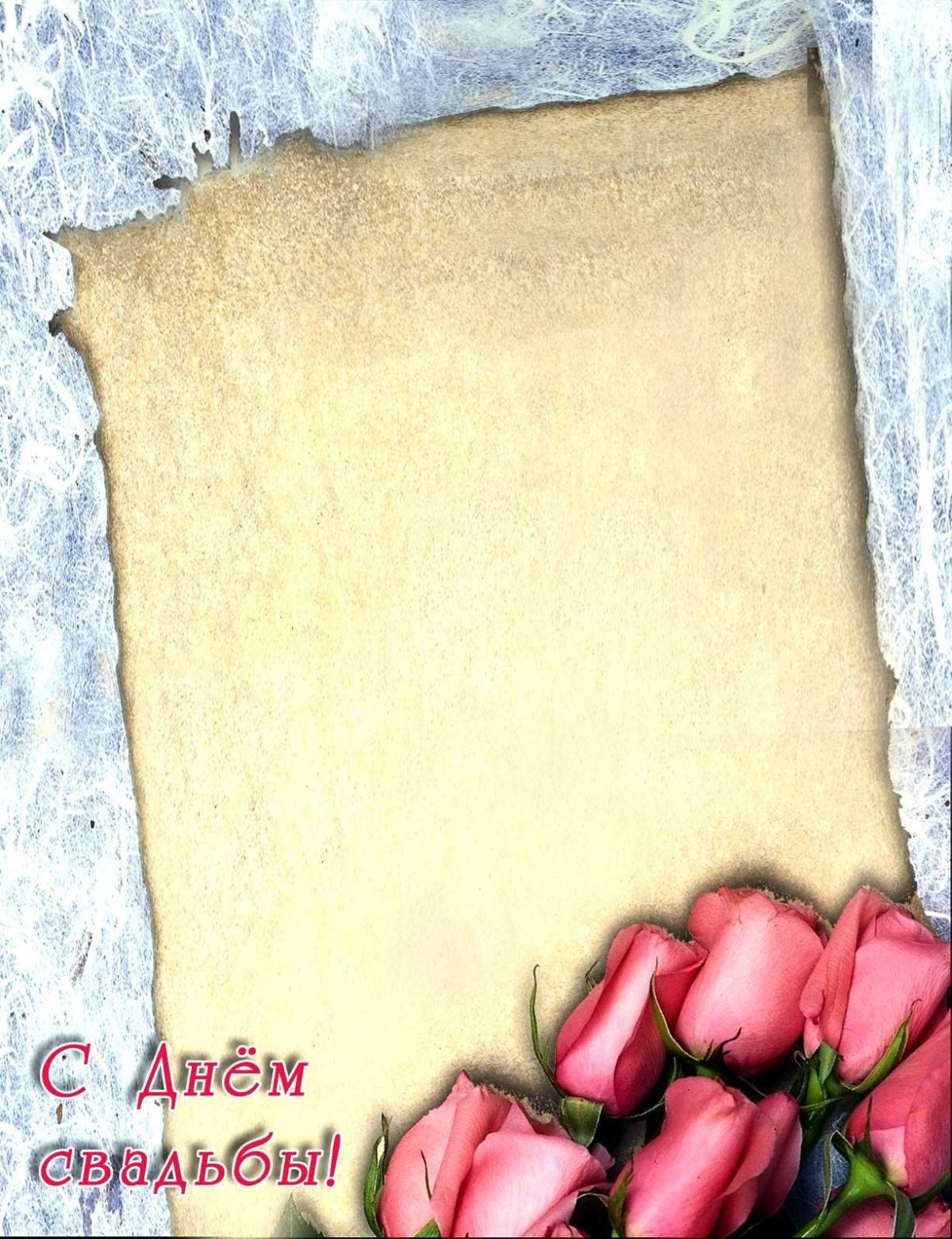 Рамка с днем рождения мужчине