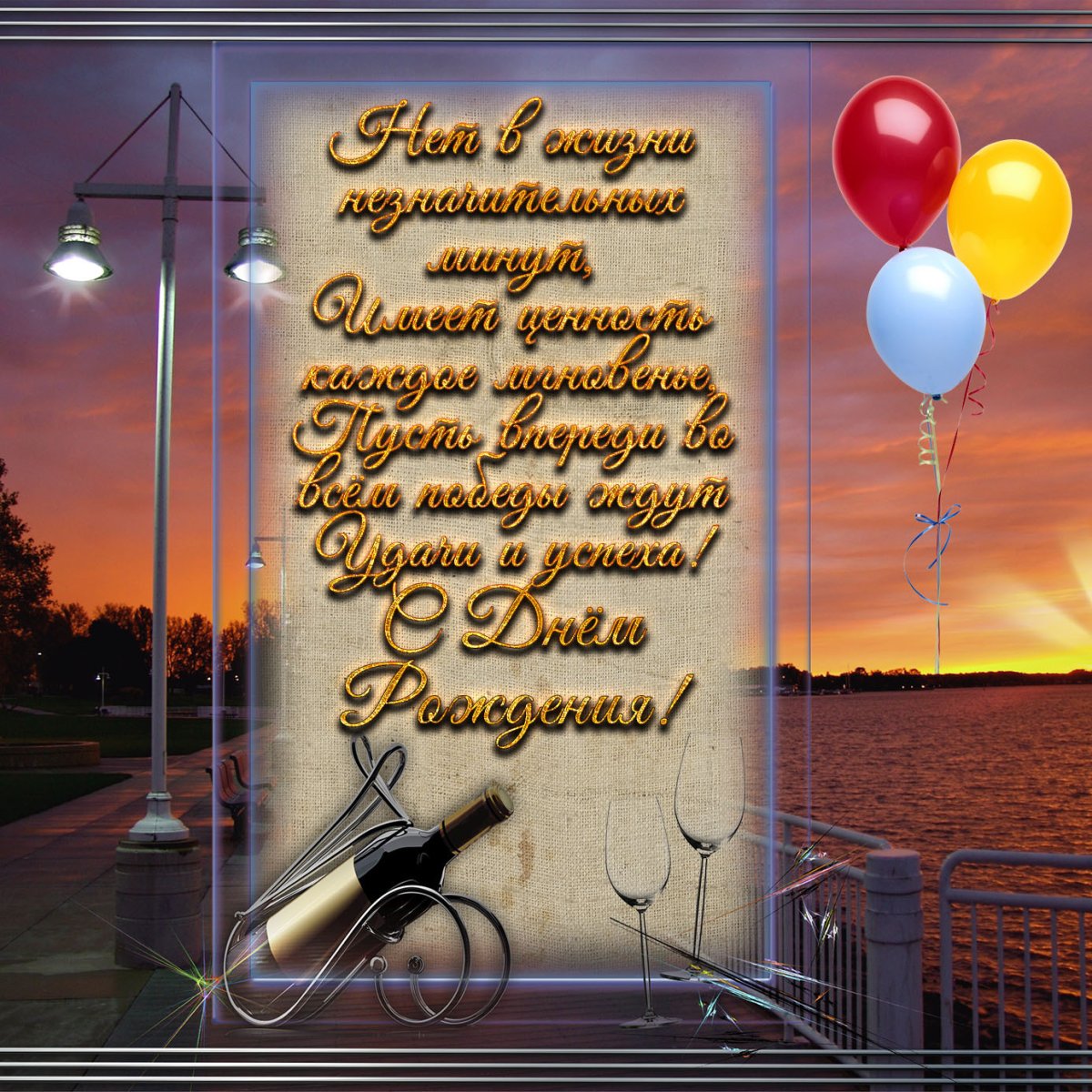 Поздравления с днём рождения Денису