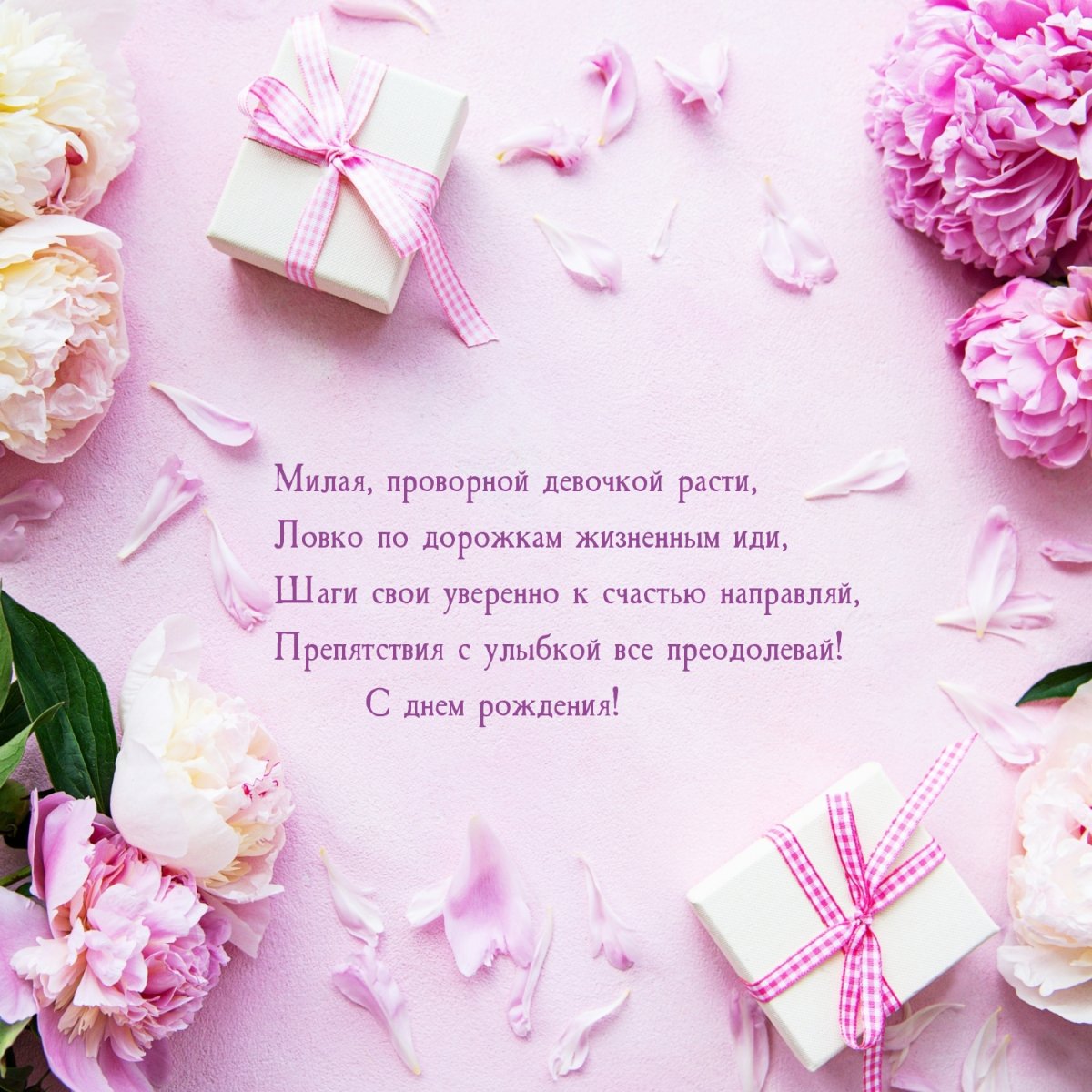 Цветы букет