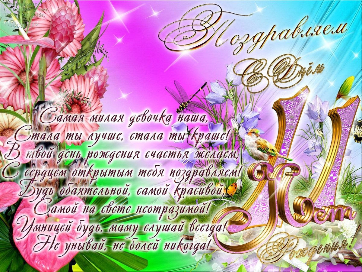 С рождением внучки