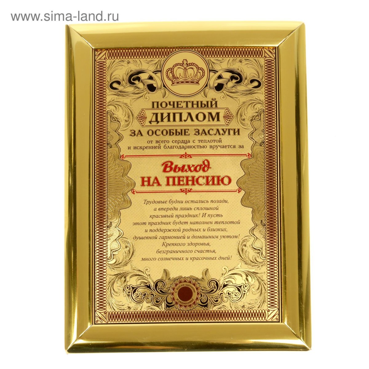 Диплом самый лучший папа