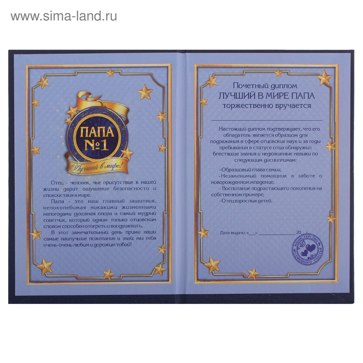 Подарочный диплом на юбилей