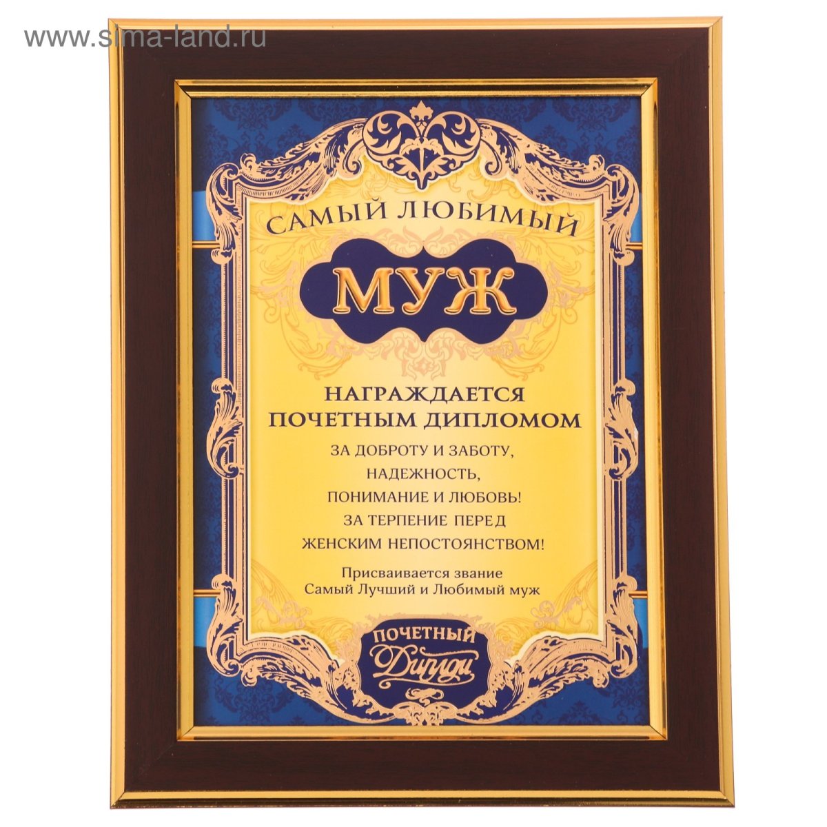 Диплом "лучшему руководителю"