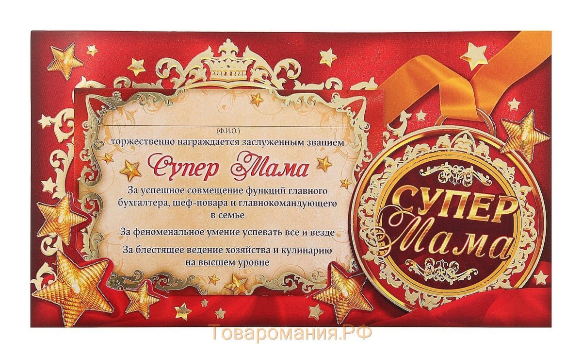 Грамота бабушке