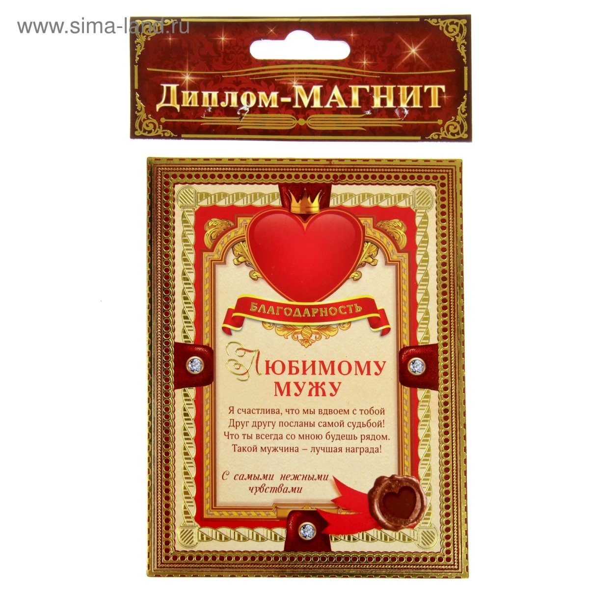 Диплом "с юбилеем!"