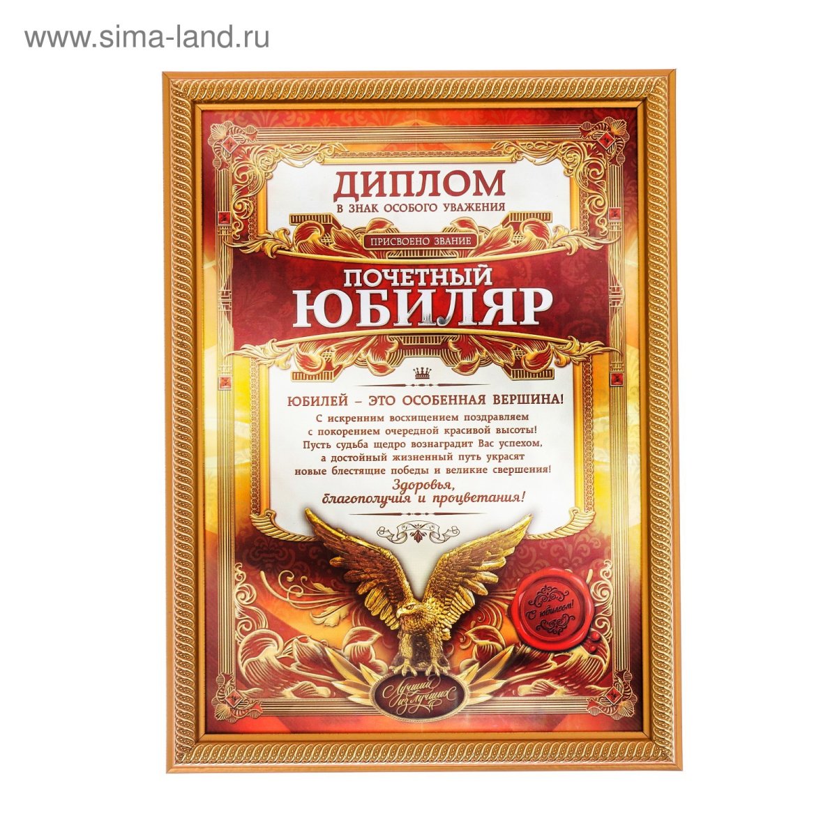 Диплом ко Дню отца