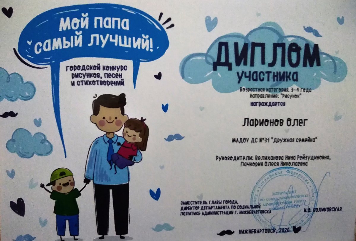 Грамота лучшему руководителю