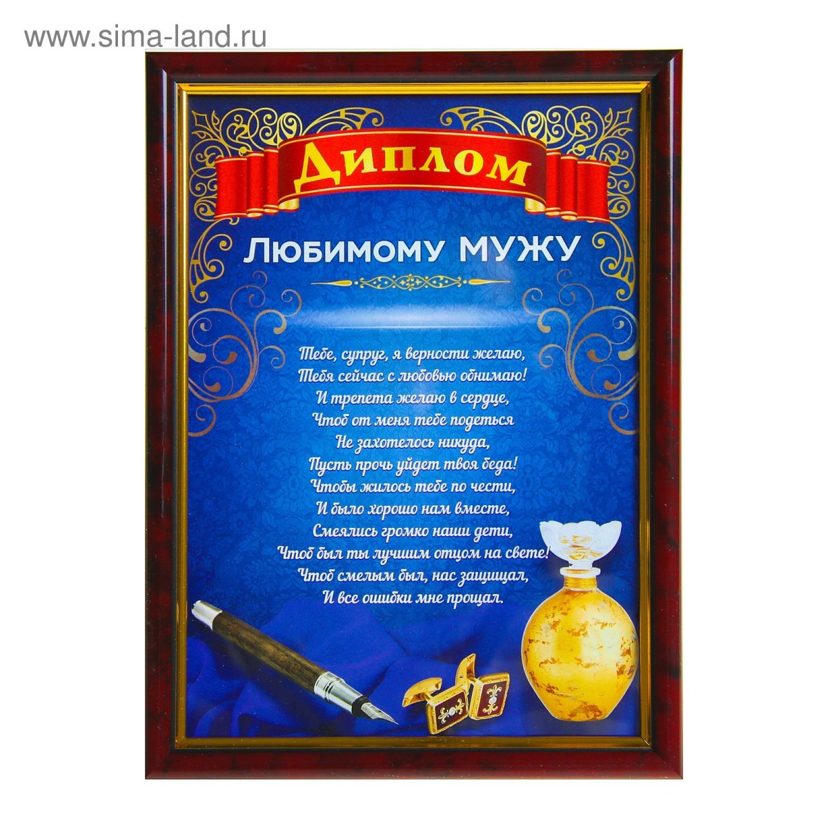 Грамота самой лучшей бабушке