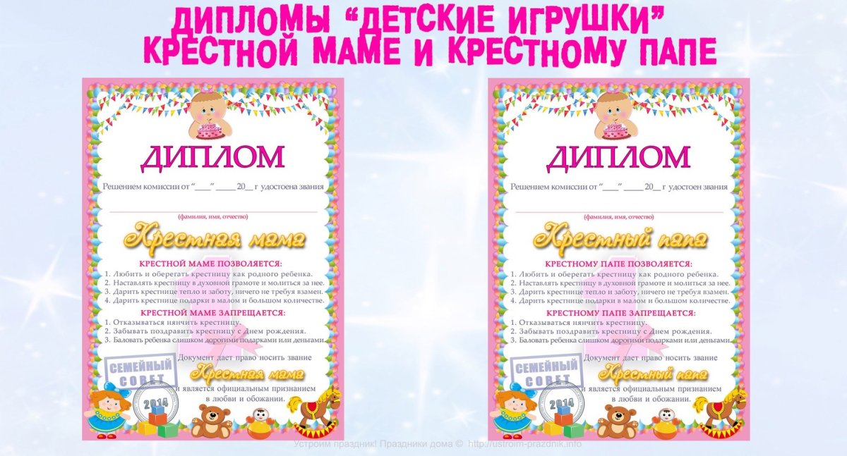 Диплом "свекру"