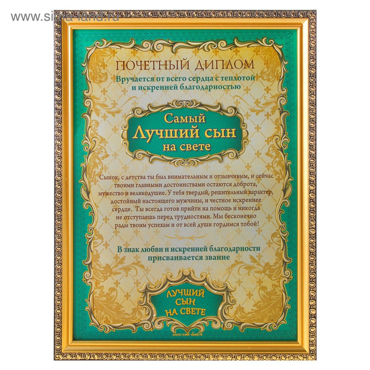 Грамота самый лучший дедушка