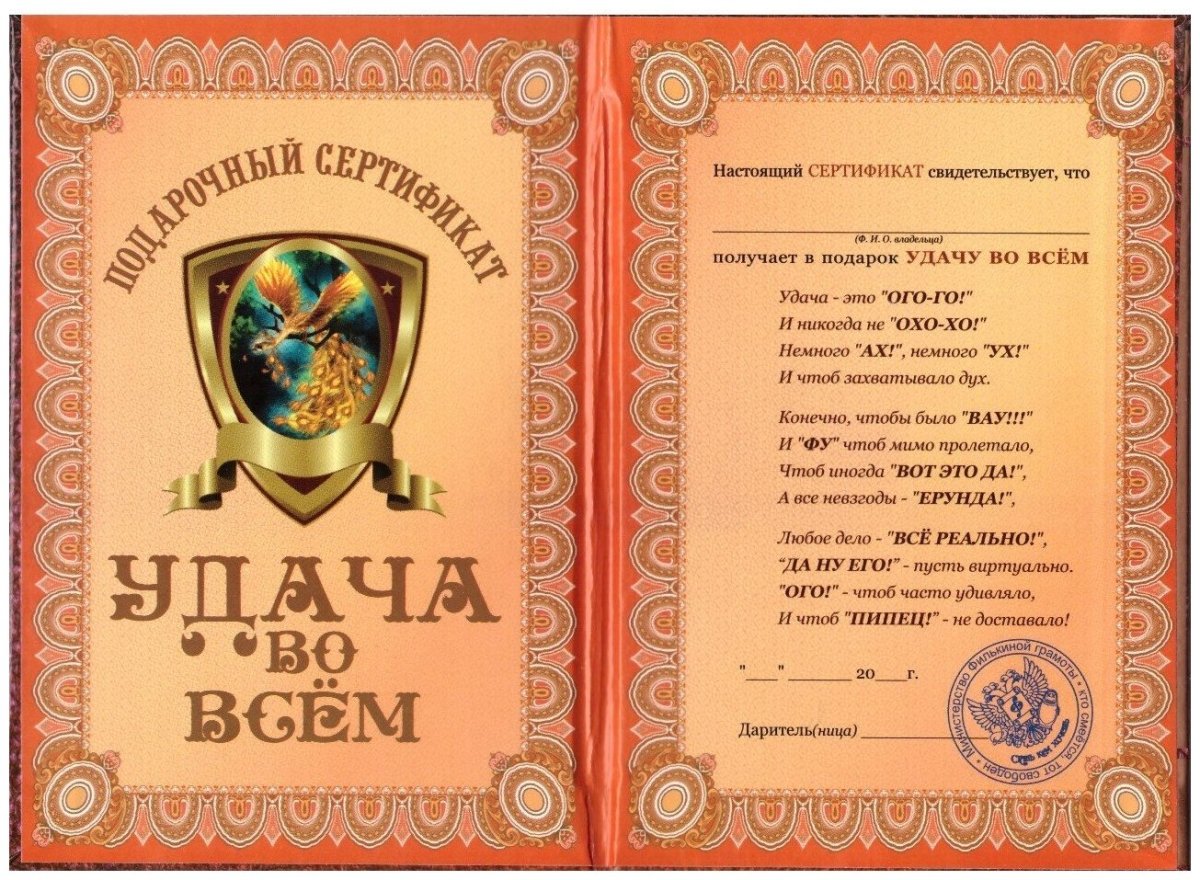 Диплом "лучший в мире папа"