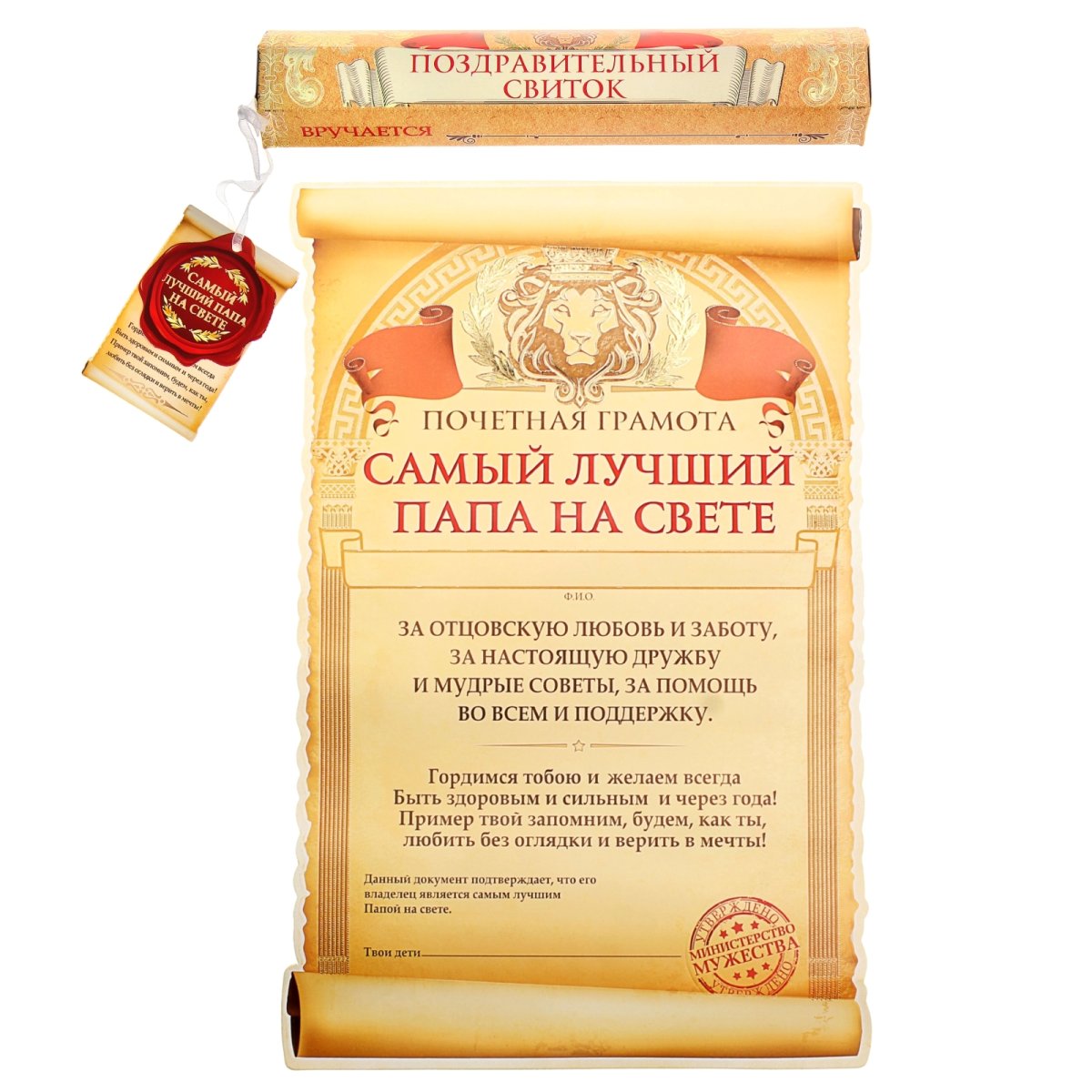 Грамота дедушке