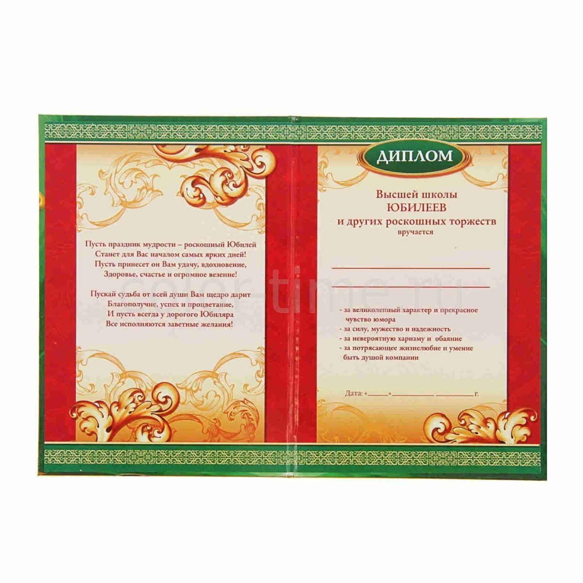 Грамота папе