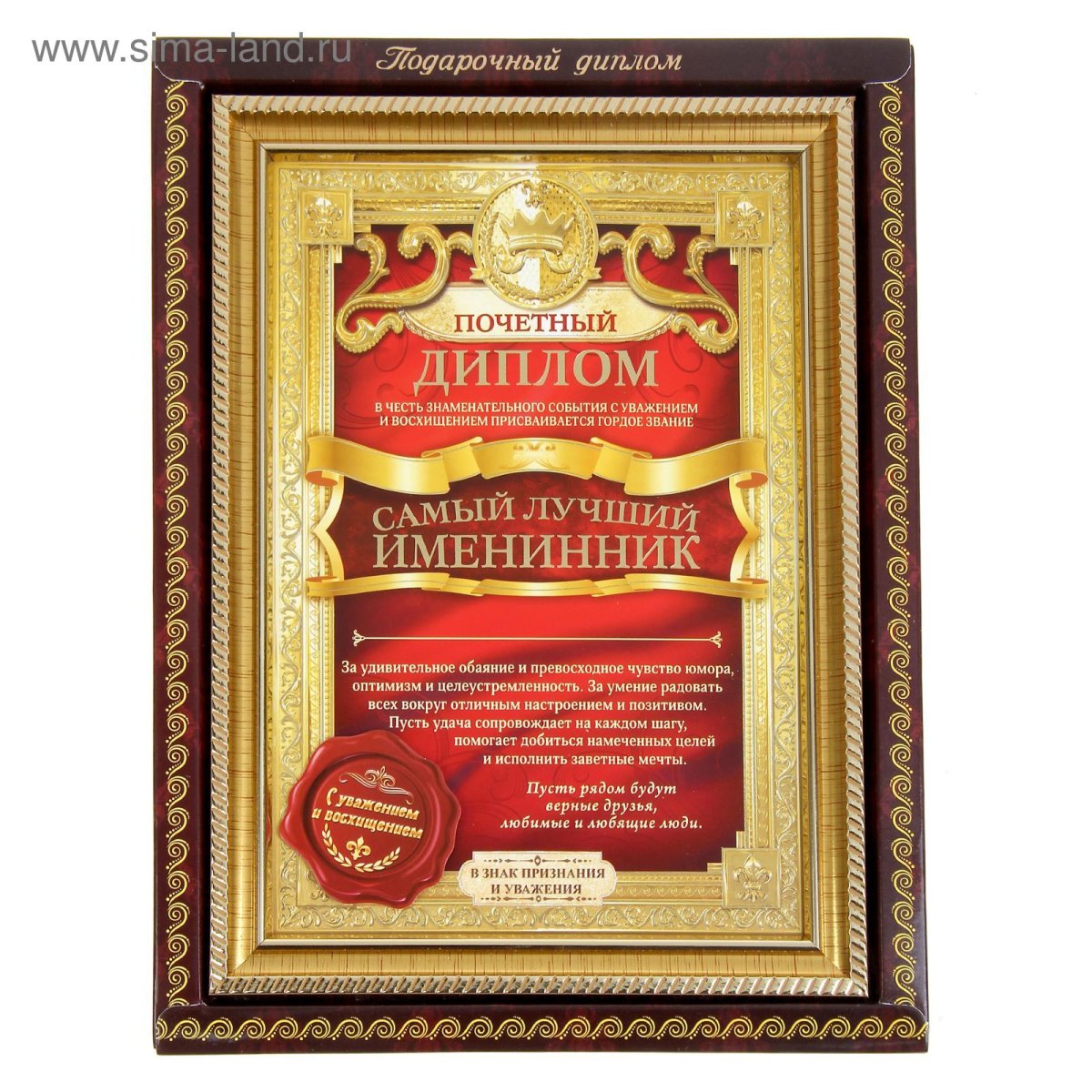 Диплом бабушке на день рождения