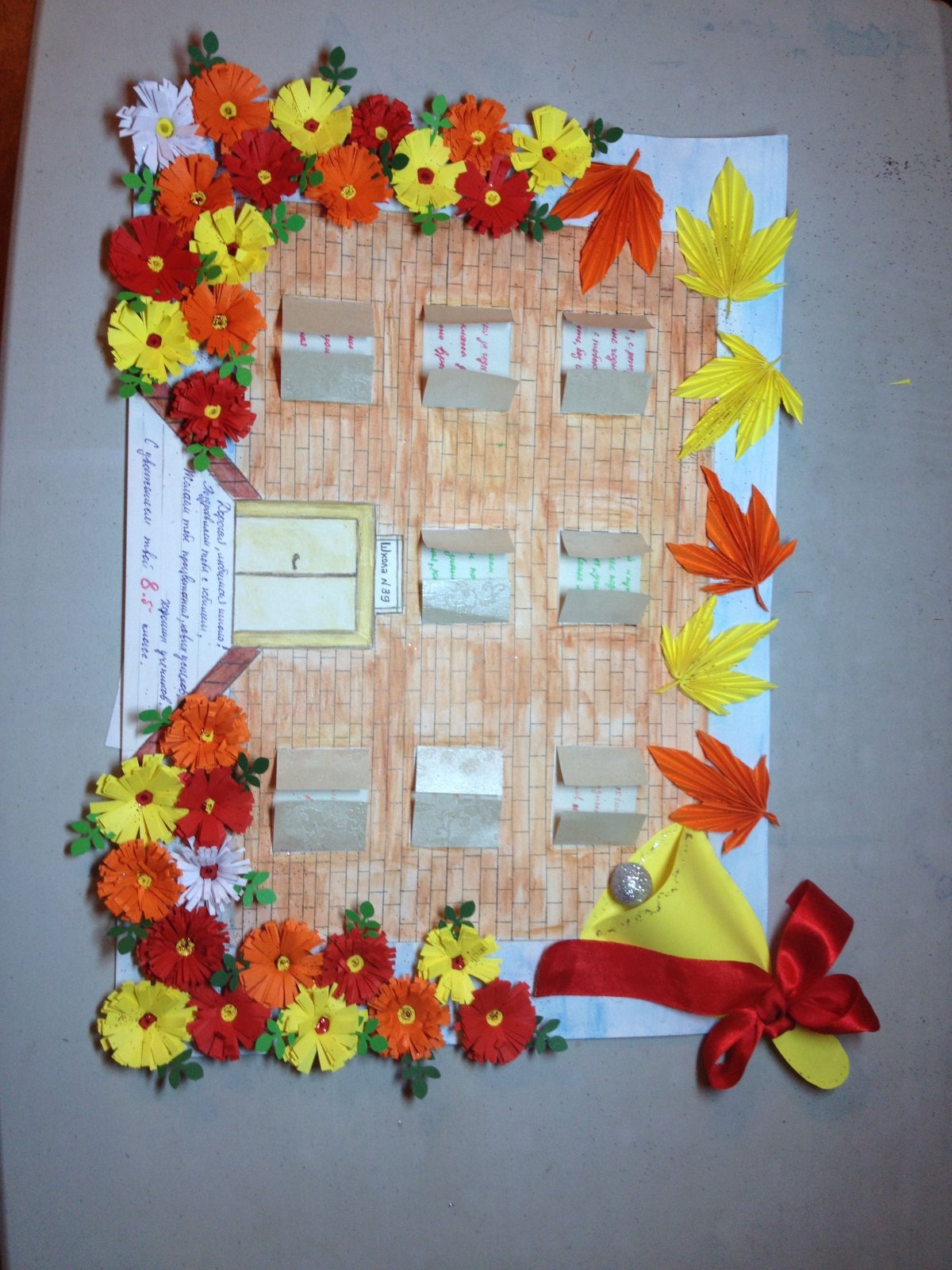 Украшение класса к юбилею школы