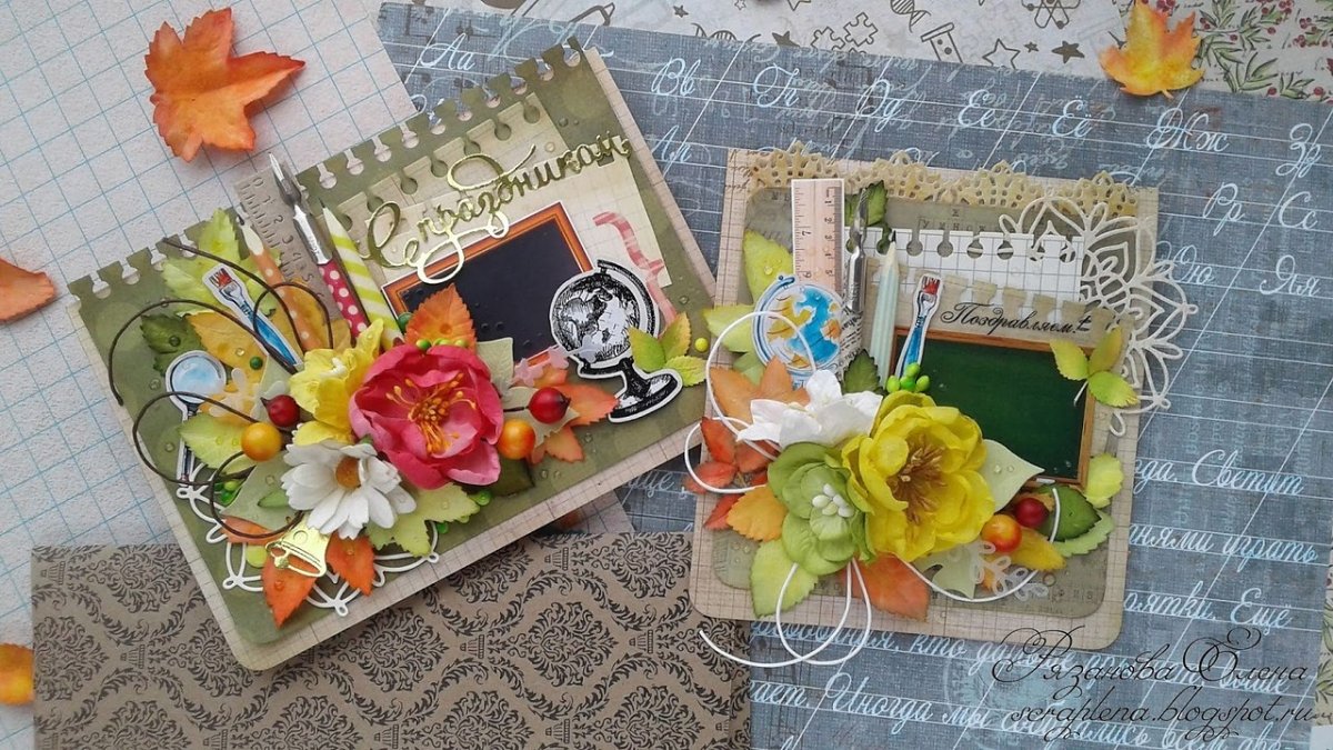 Открытка ко Дню учителя Скрапбукинг