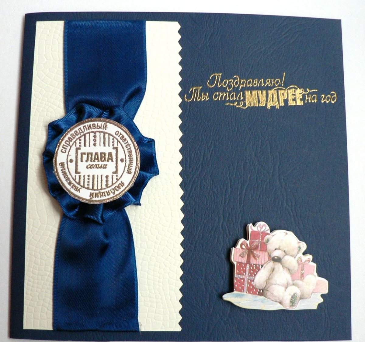 Стильная открытка с юбилеем мужчине