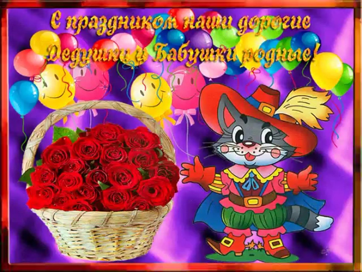 Поткрвткп на рождение внука