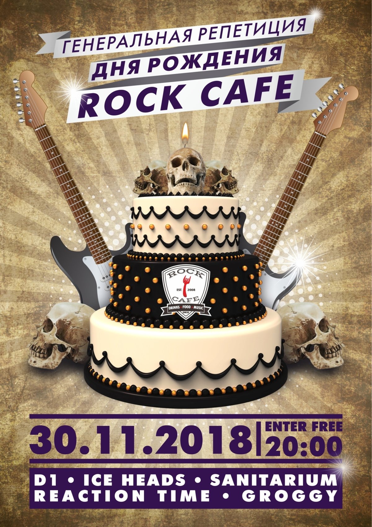 Рок бар Новомосковск