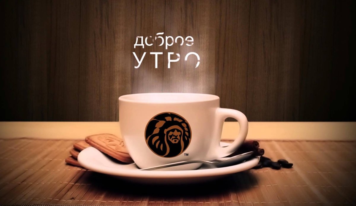 Картинки с добрым утром