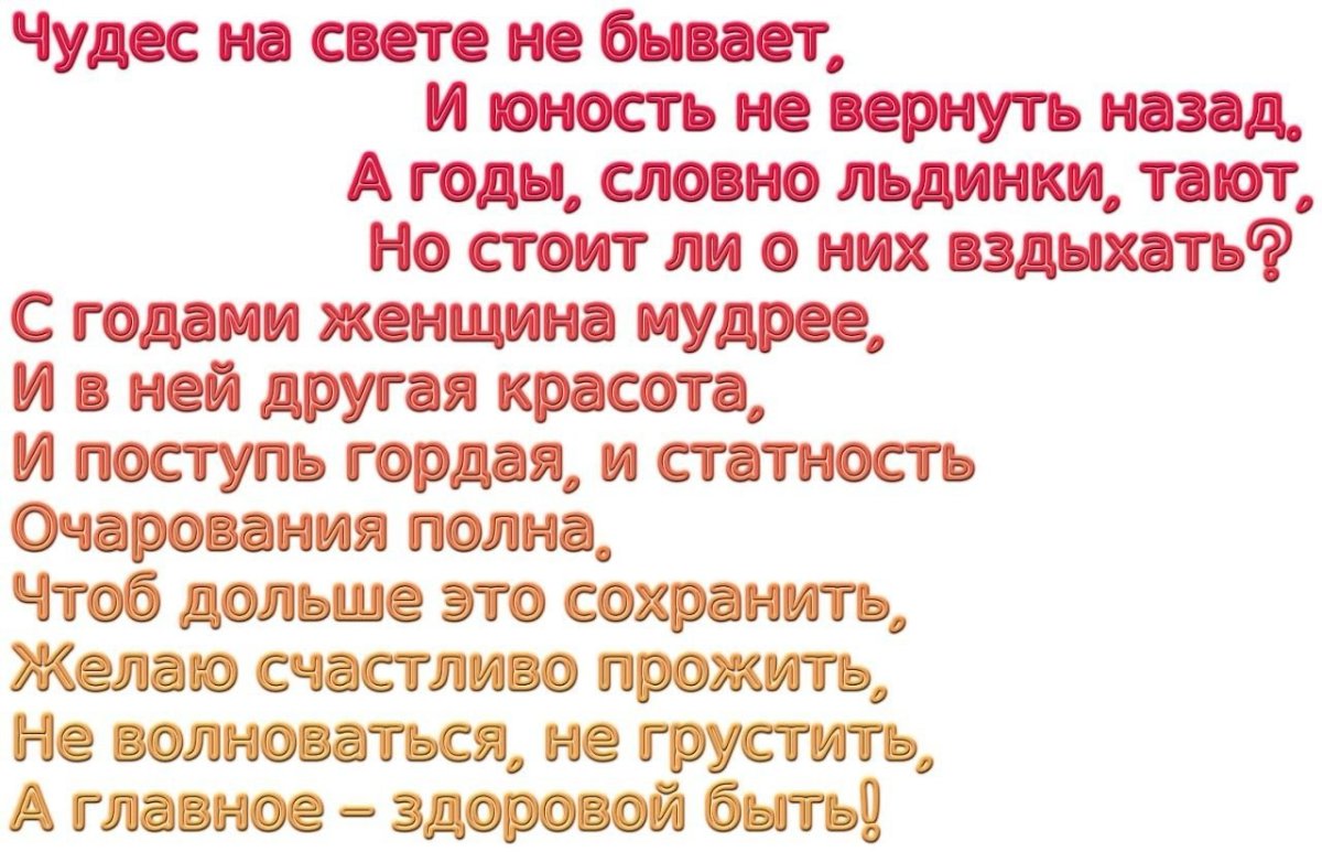 Поздравить сватью с днем рождения в прозе