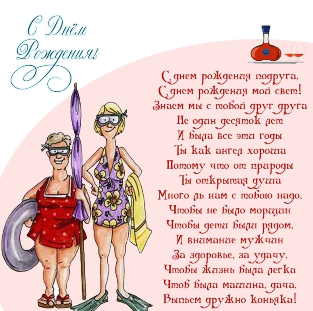 Креативное поздравление с днем рождения