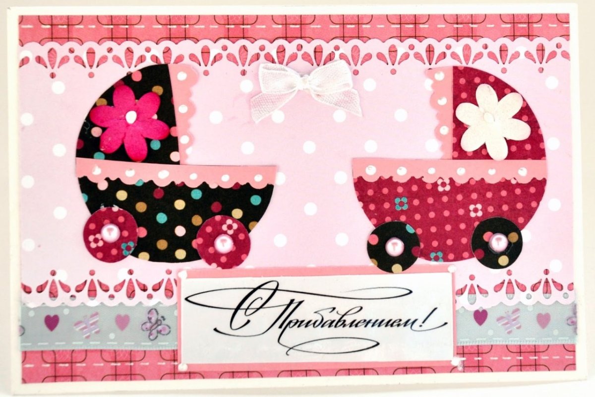 С рождением двойняшек