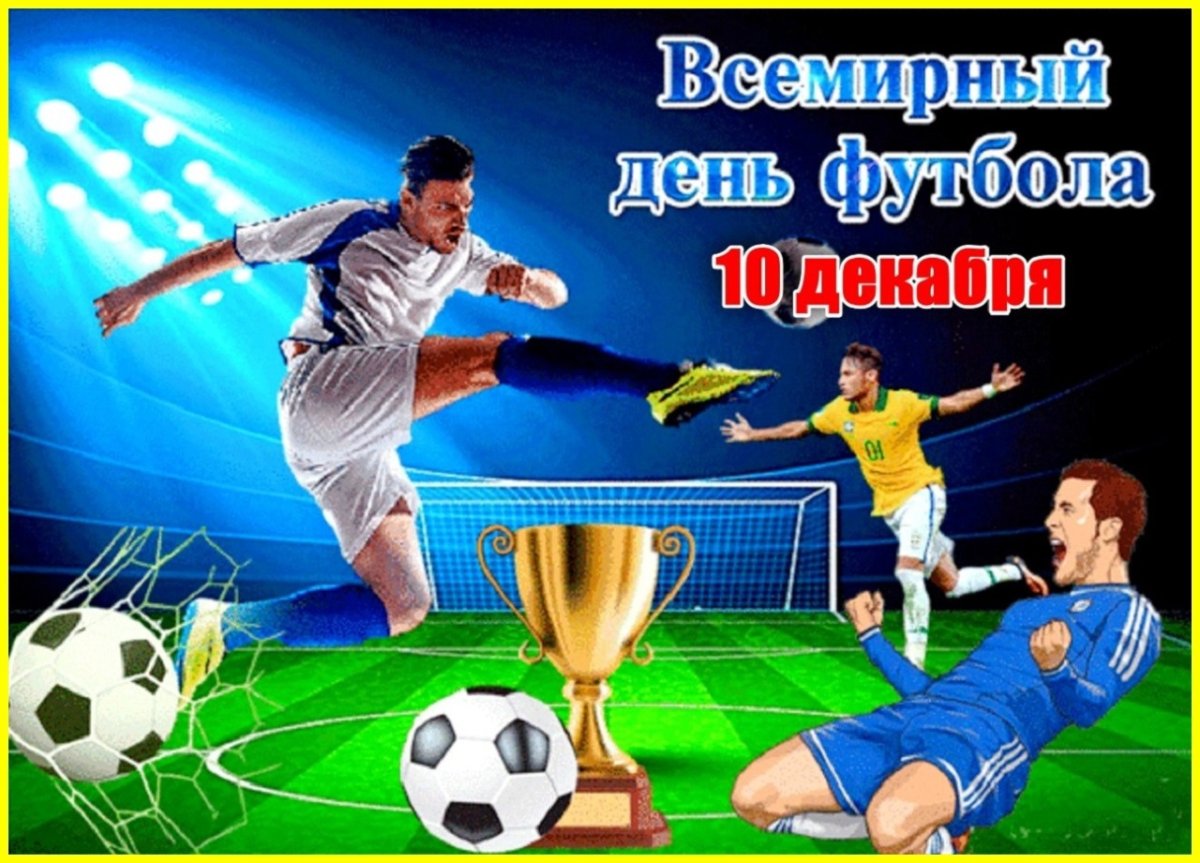 Торт футбол