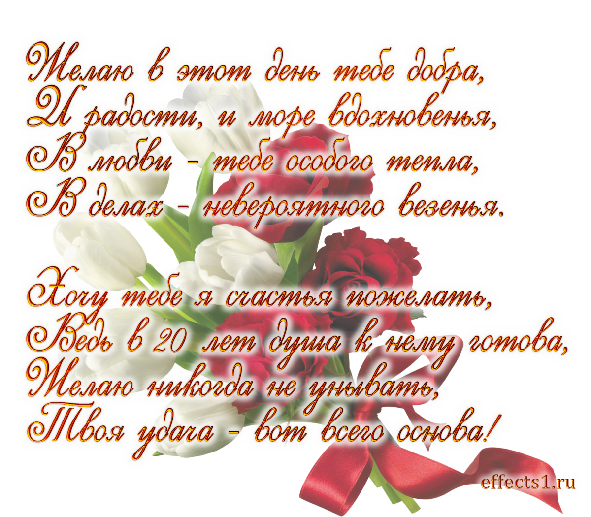 Поздравление с рождениемплемяницы