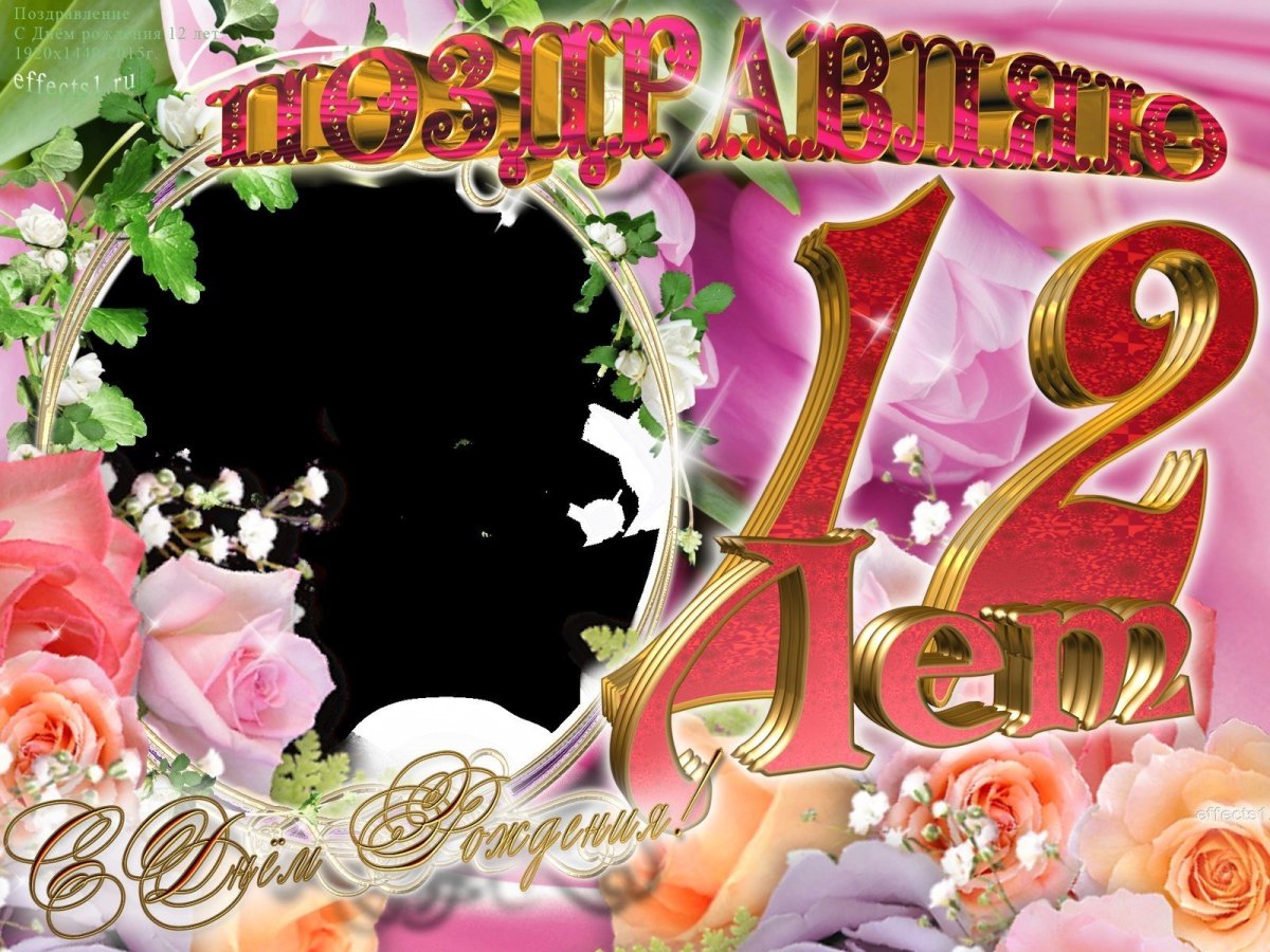 Поздравления для девочек