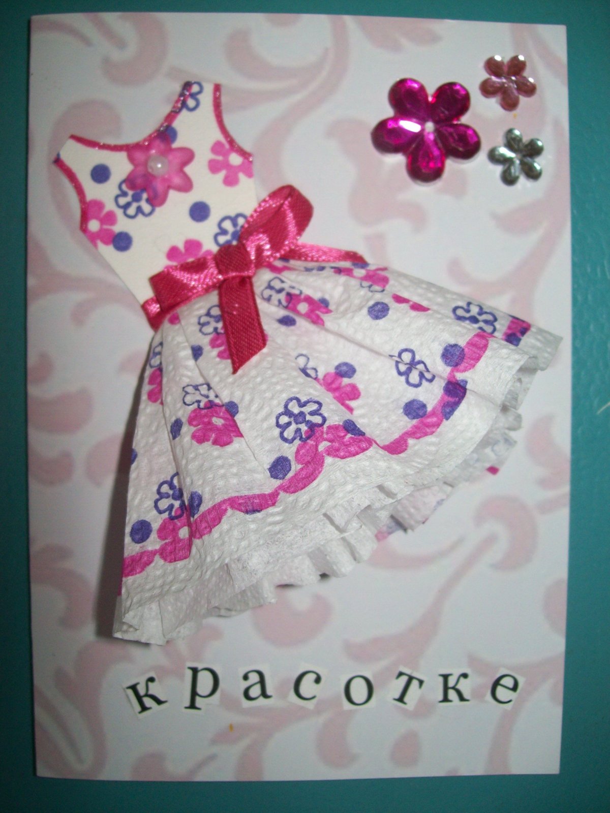 Открытки своими руками детские с платьем