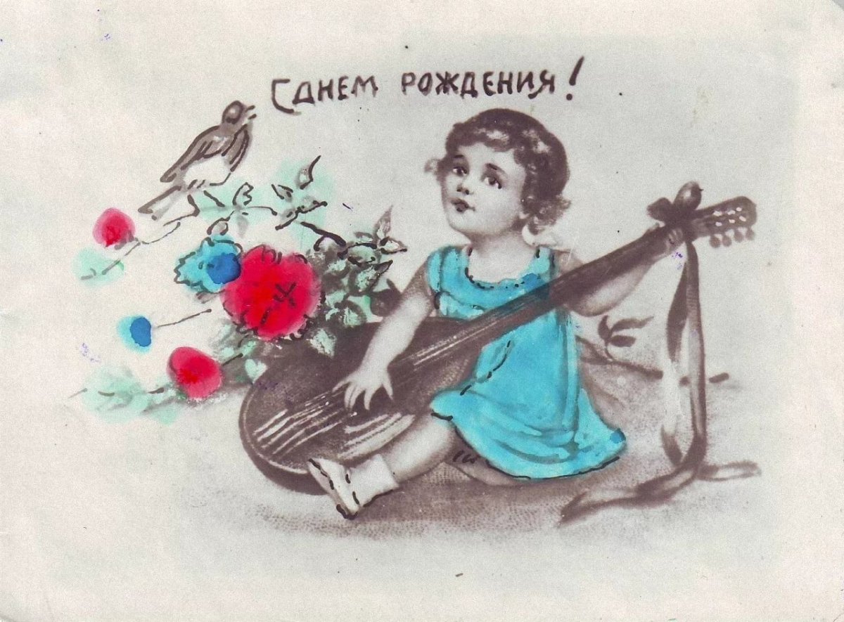 Старые открытки с днем рождения мужчине