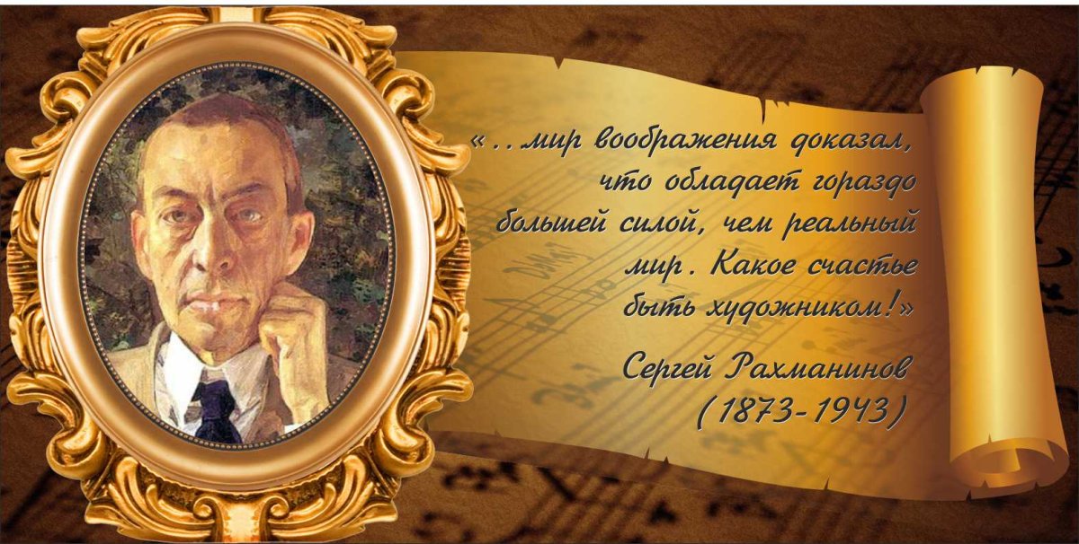 Афоризмы великих композиторов